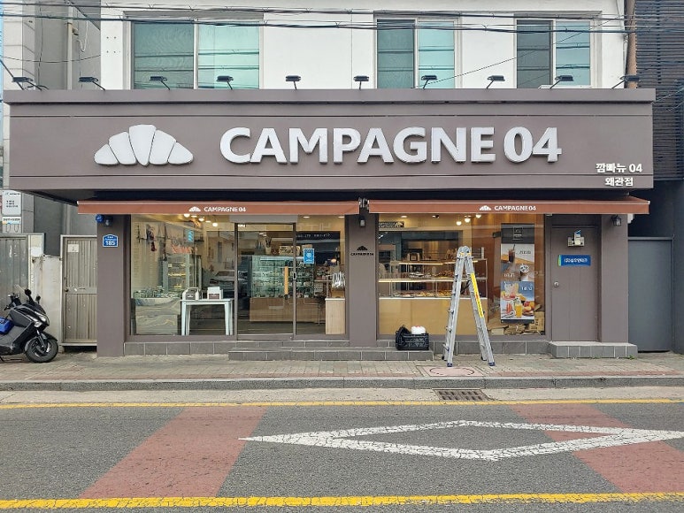 깜빠뉴04(CAMPAGNE04) 이미지