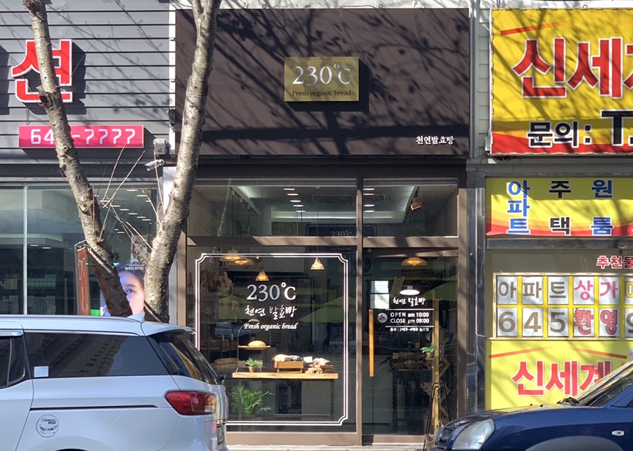 230도씨 이미지
