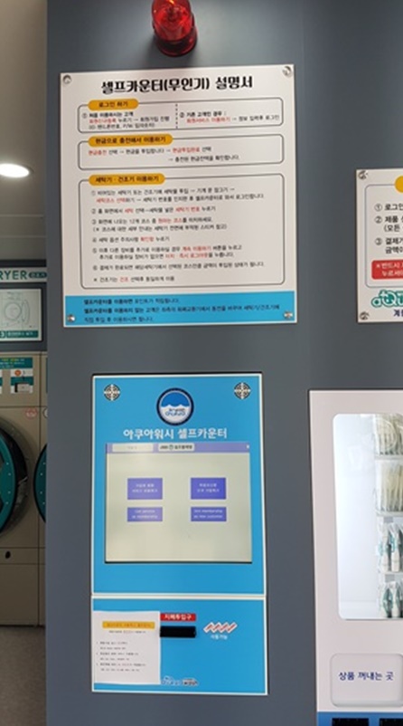 아쿠아워시광주 이미지