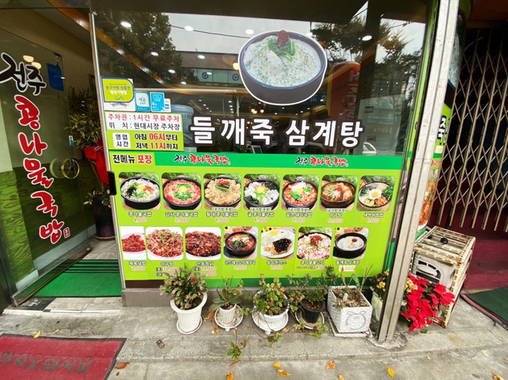 파리바게트 송림점 이미지