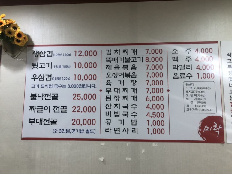 미락생고기 이미지