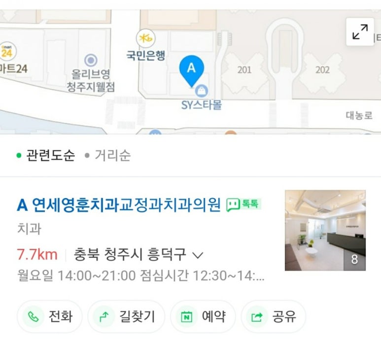 가경치과의원 이미지
