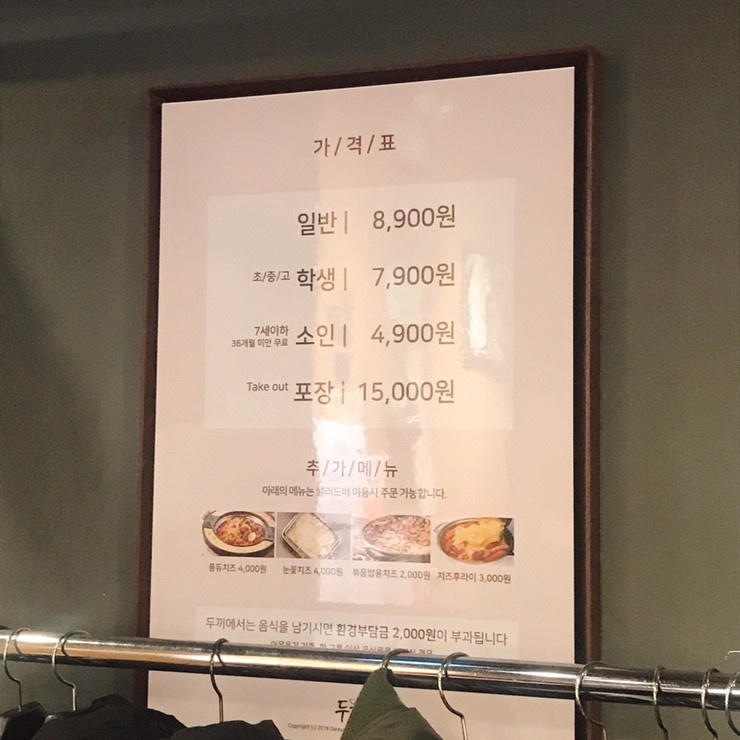 두끼광주 이미지
