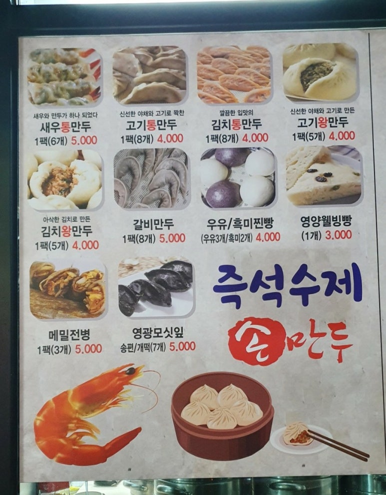 강경원달인만두가 이미지