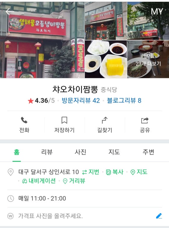 챠오차이 이미지