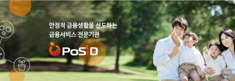 (재)우체국금융개발원 이미지