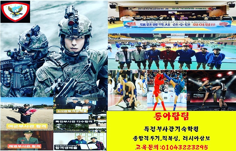 동아무도학원 이미지
