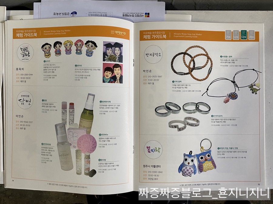 손가락놀이터한땀 이미지