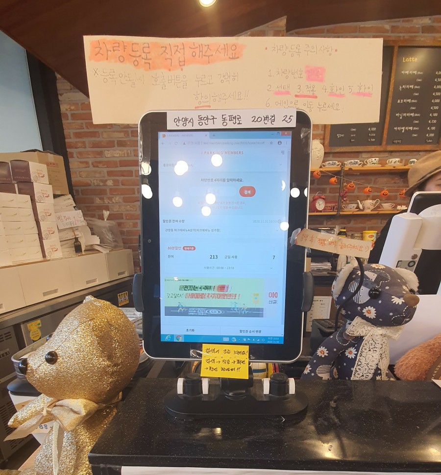좋은아침페스츄리동편마을점 이미지