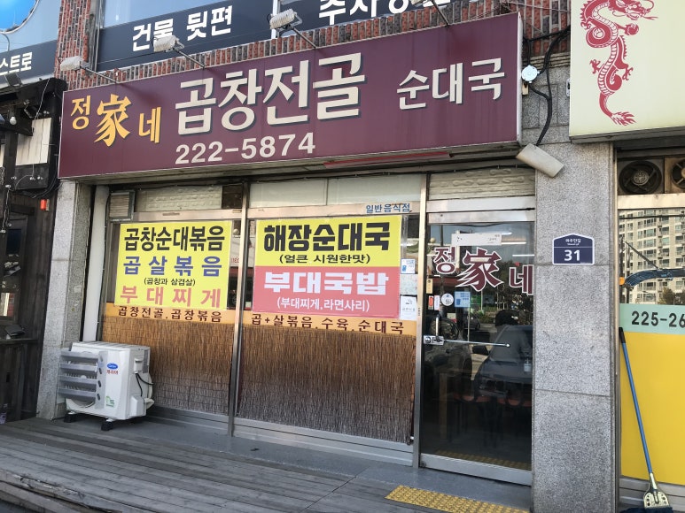 정가네푸드 이미지