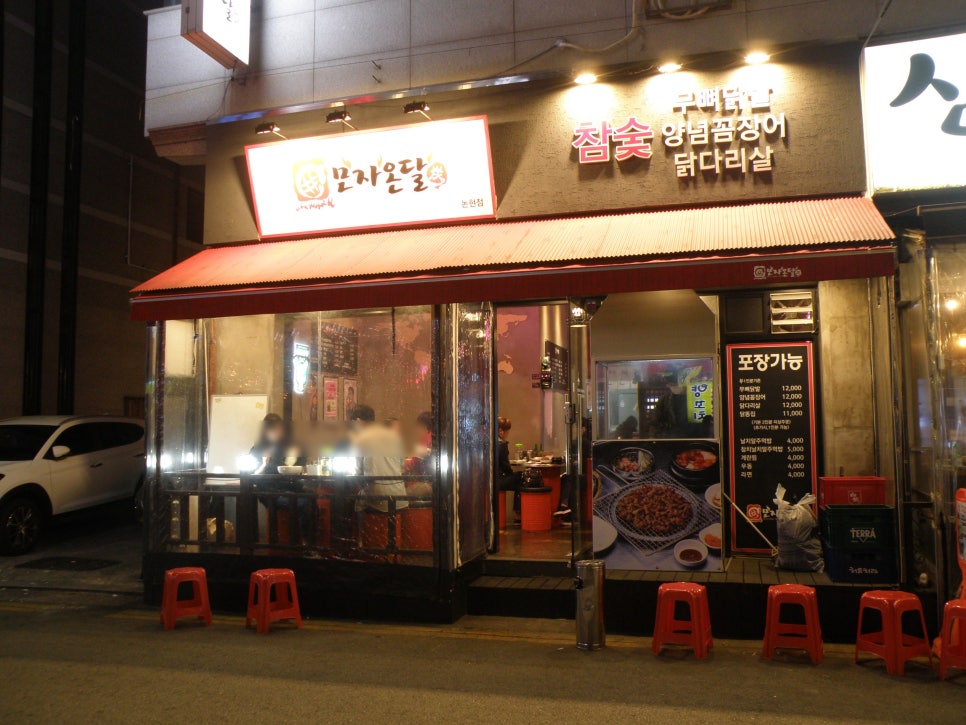 모자온달논현점 이미지