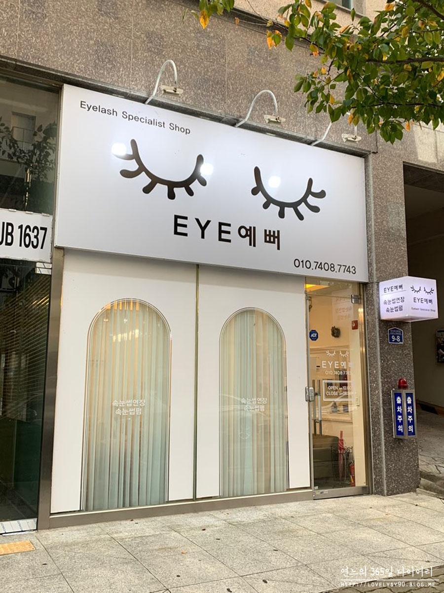 아이예뻐 (eye예뻐) 이미지