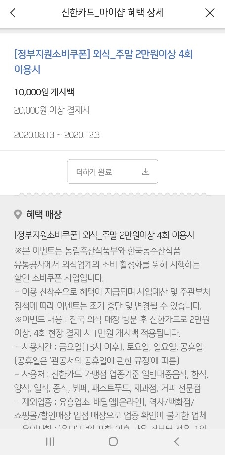 신한축산유통 이미지
