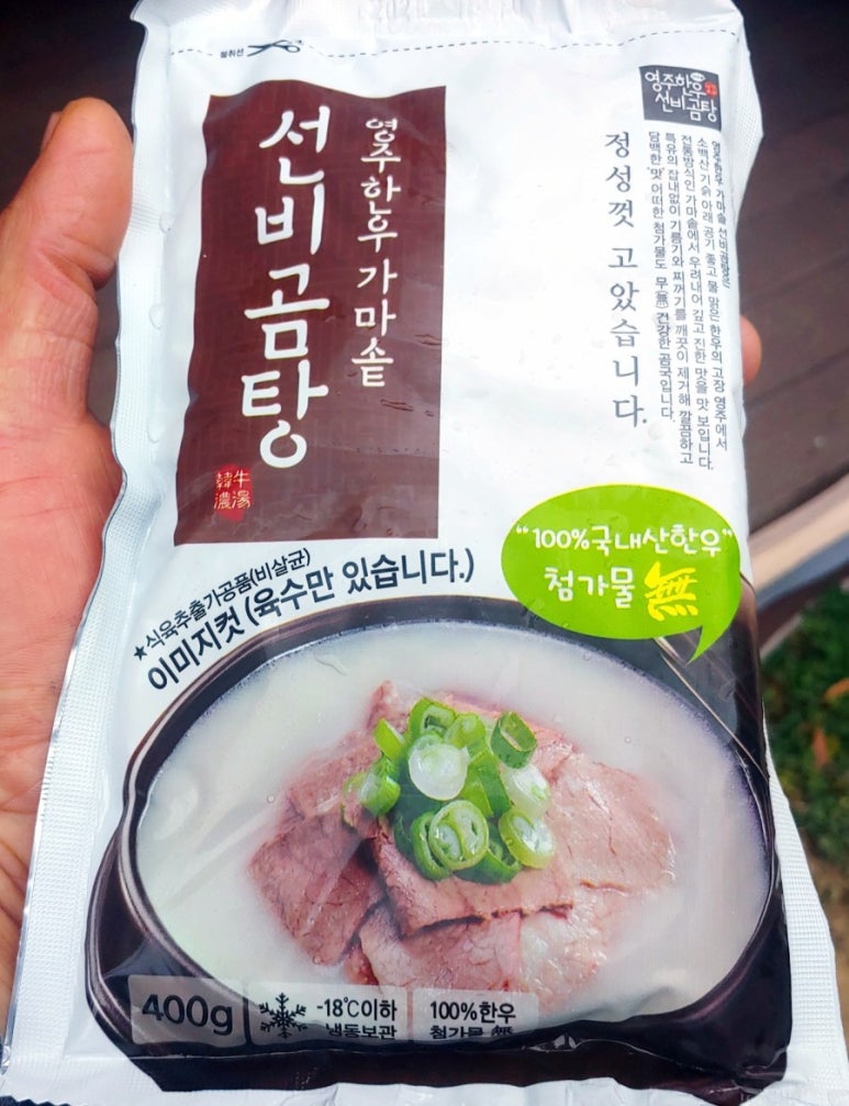 영주 선비곰탕 이미지