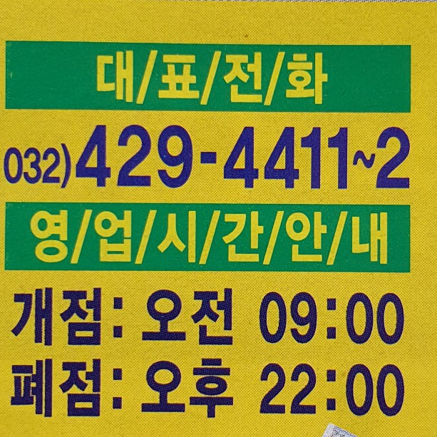 동암마트 이미지