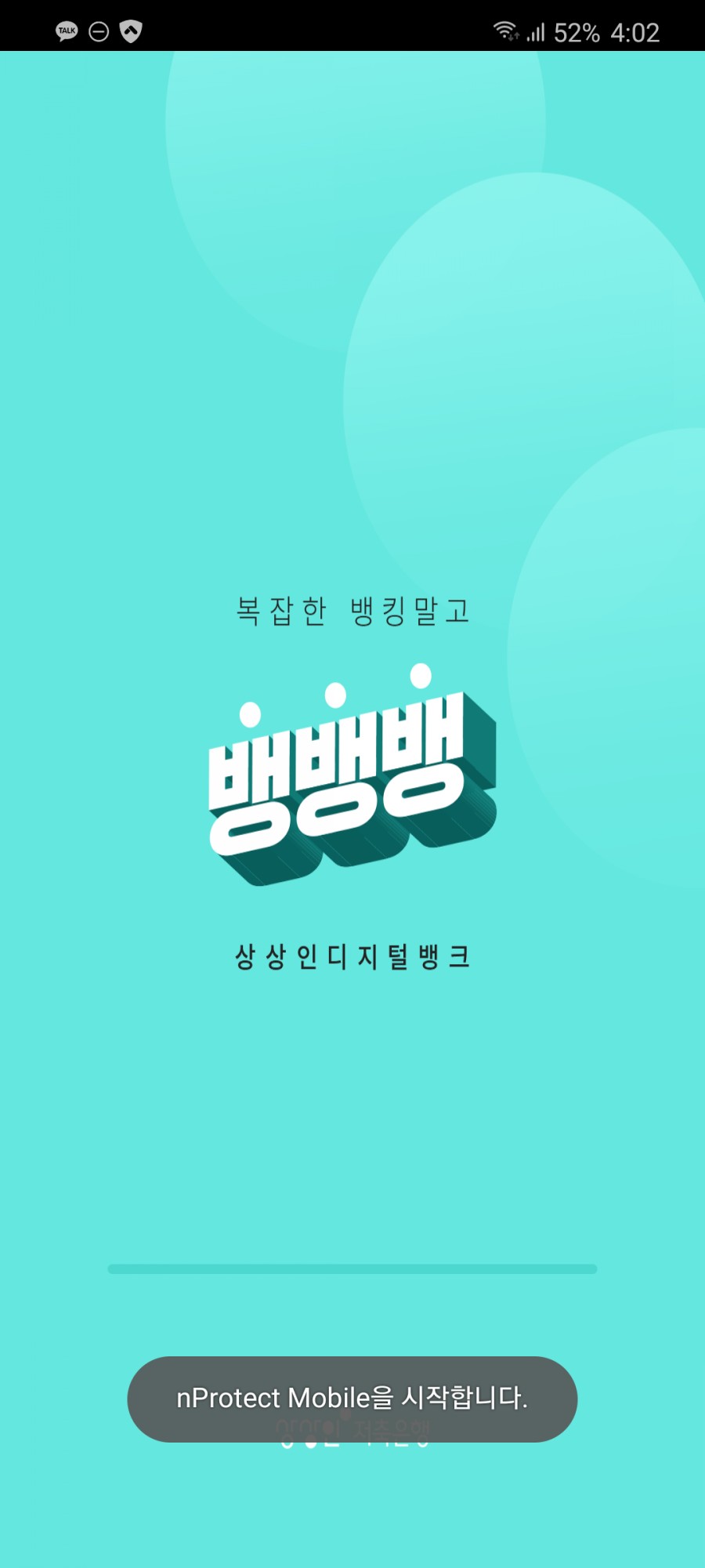 (주) 상상인저축은행 이미지