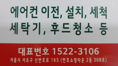에이치에스냉난방 이미지