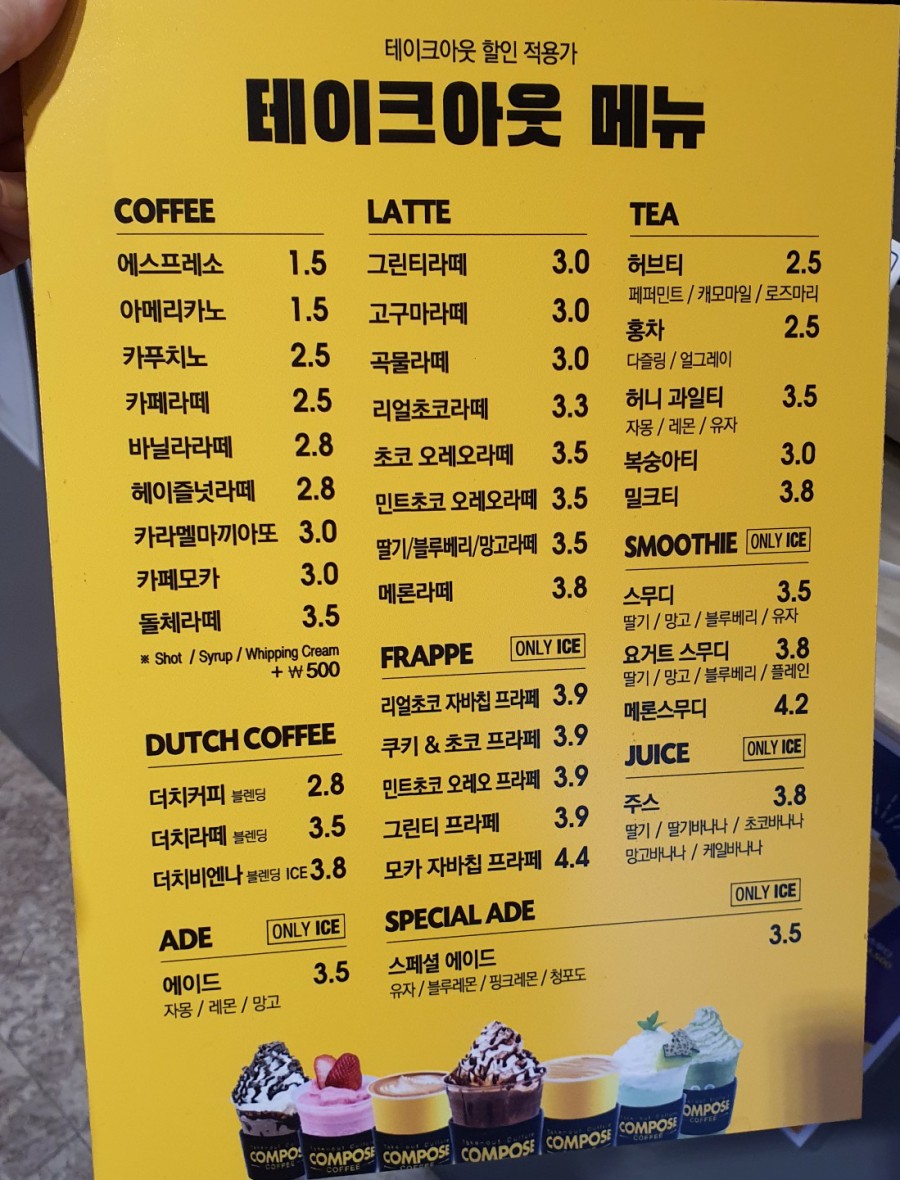 컴포즈커피신림대학점 이미지