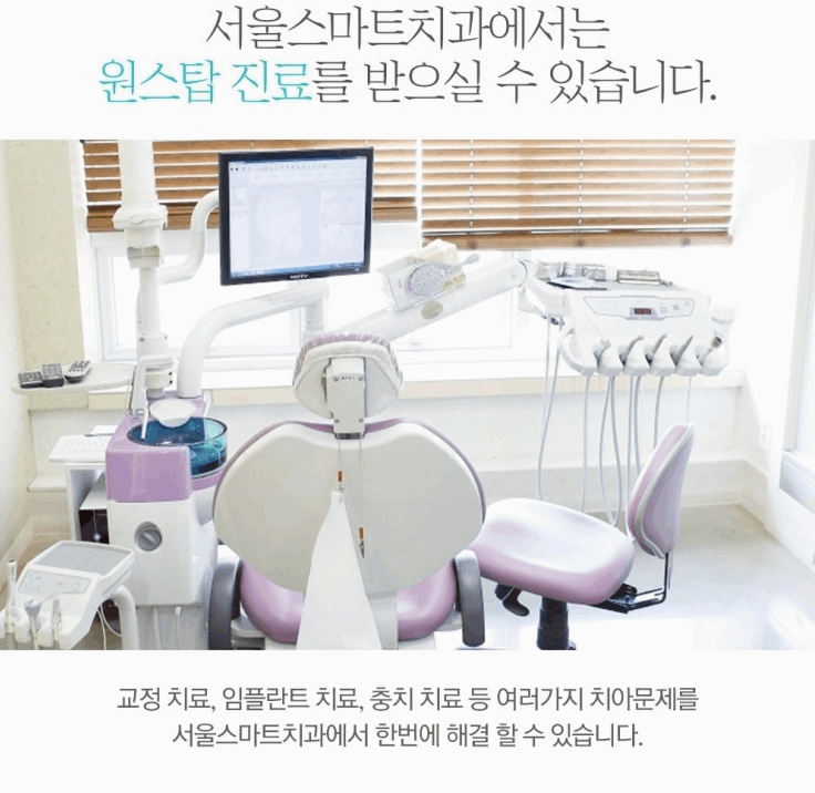 서울고마운치과의원 이미지