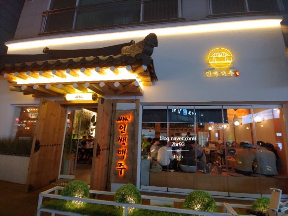 인쌩맥주 인천논현점 이미지