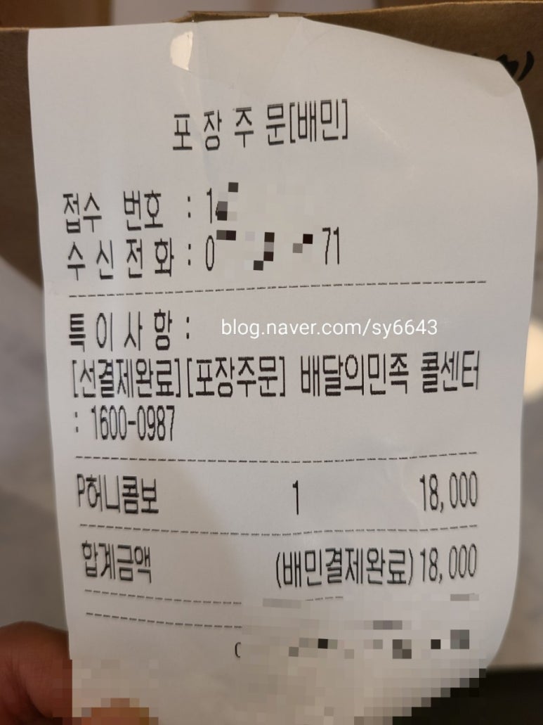 교촌치킨효천점 이미지