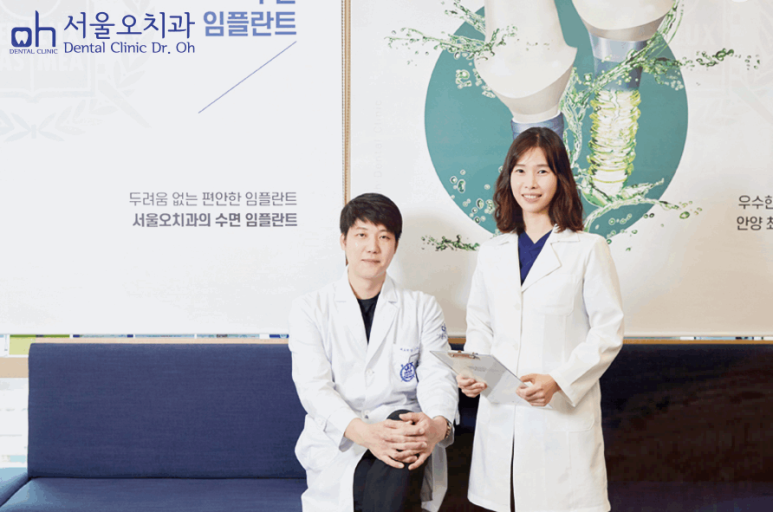 오치과 이미지