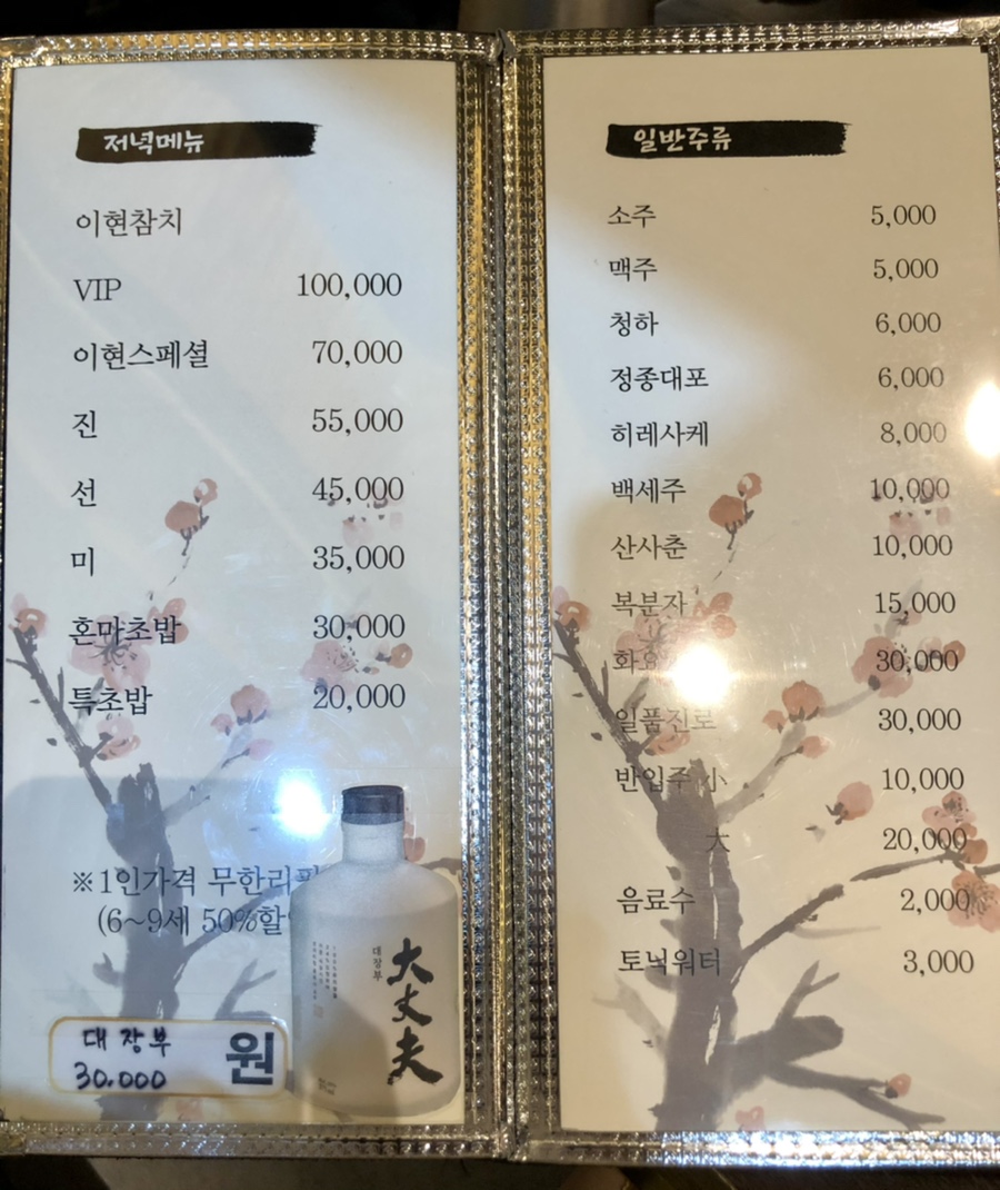 이현횟집 이미지