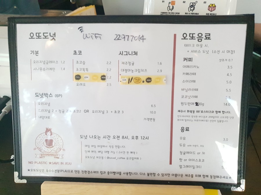 오또도넛 이미지