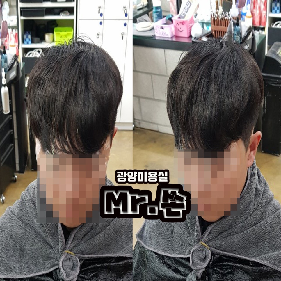 광양미용실미스터쏜 이미지
