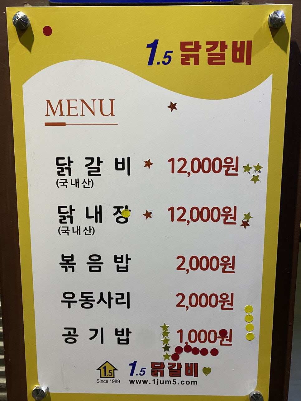 1.5춘천닭갈비 이미지