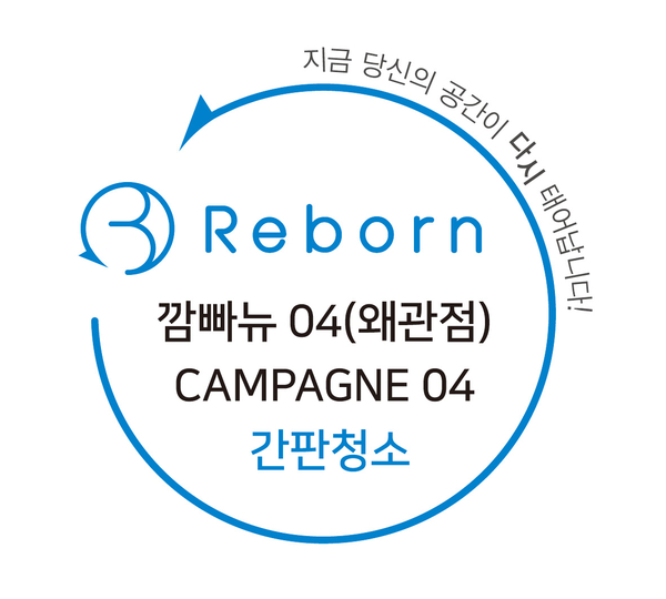깜빠뉴04(CAMPAGNE04) 이미지