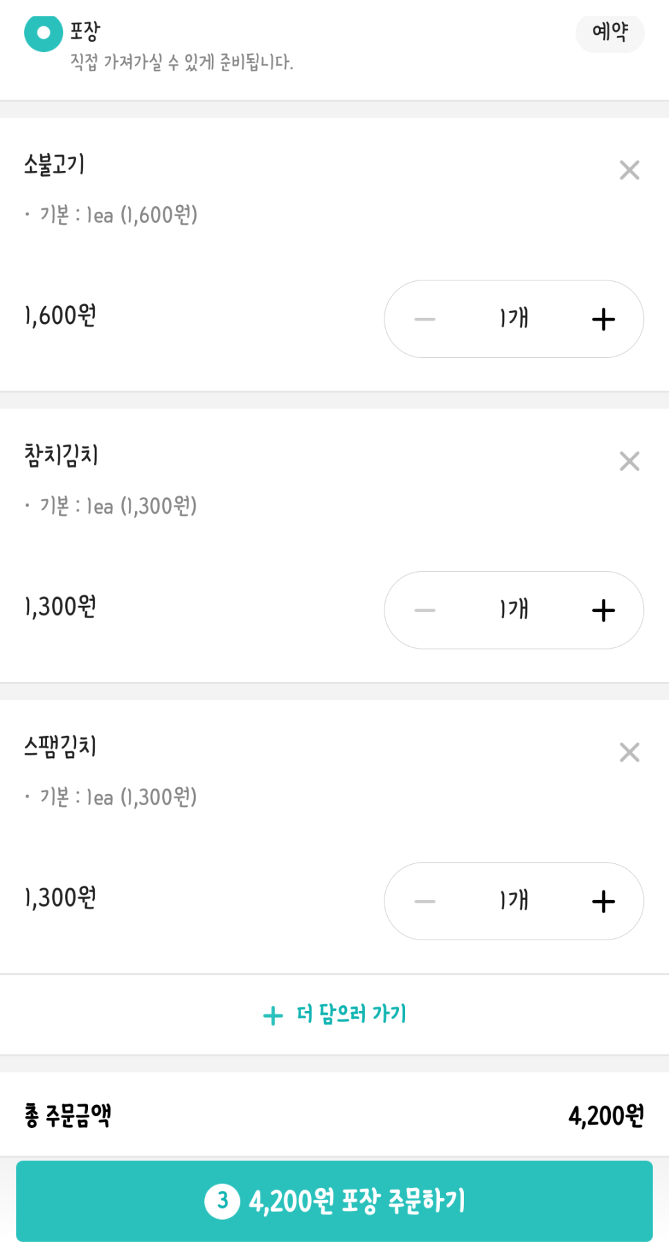 수제삼각 이미지