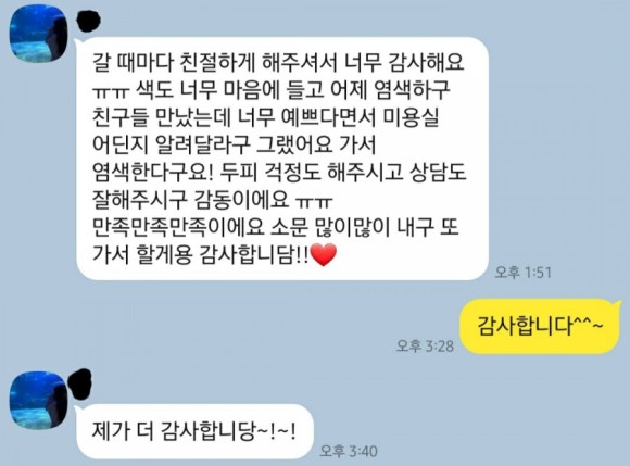 서라미용실 이미지