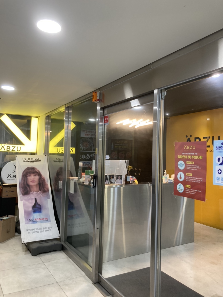 옐로우헤어샾 이미지