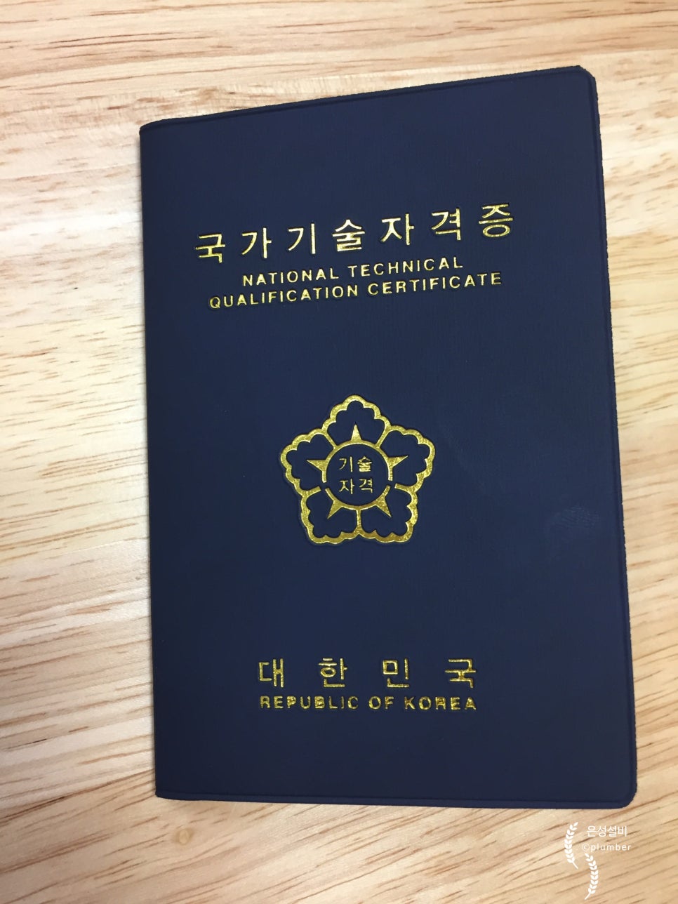 은성설비 이미지