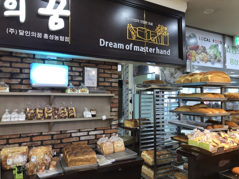 홍성농협 하나로마트 이미지