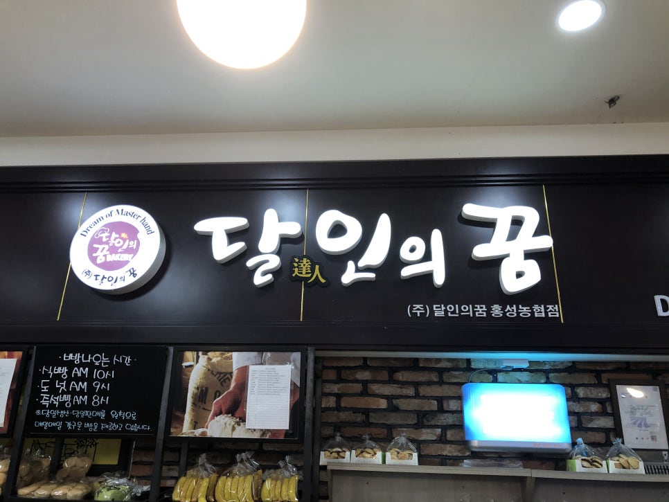 홍성농협 하나로마트 이미지