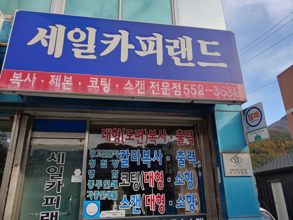 세일카피랜드 이미지