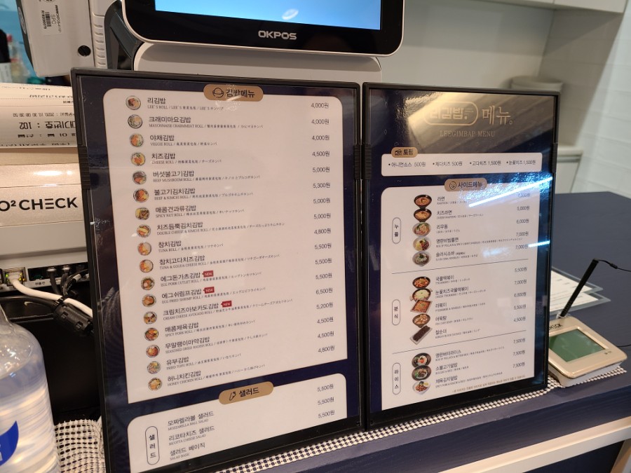 리김밥여의도파이낸스 이미지