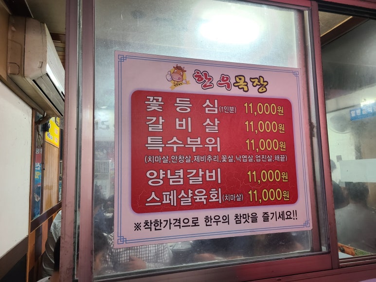 거진한우마트 이미지