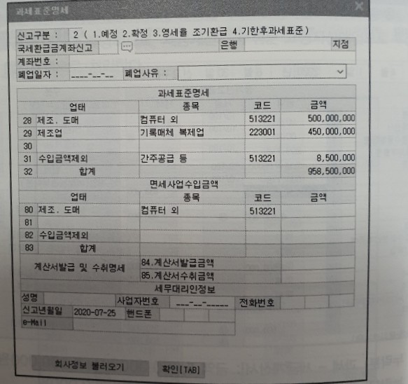 상상세무회계 이미지