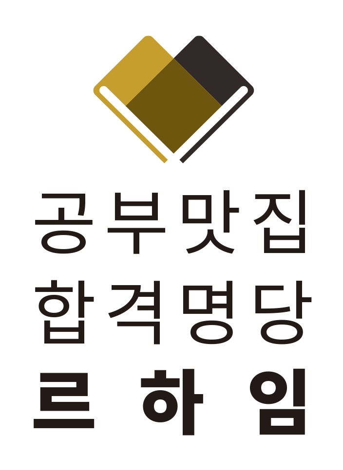 르하임스터디카페석촌 이미지