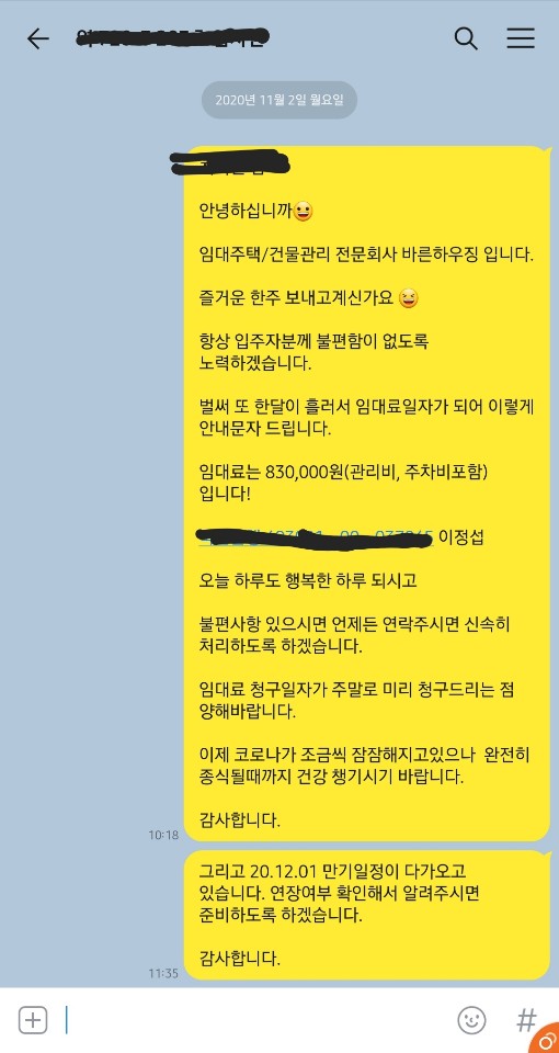 바른주택관리 이미지