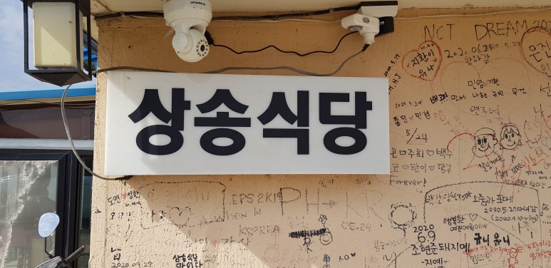 무을칼국수 이미지