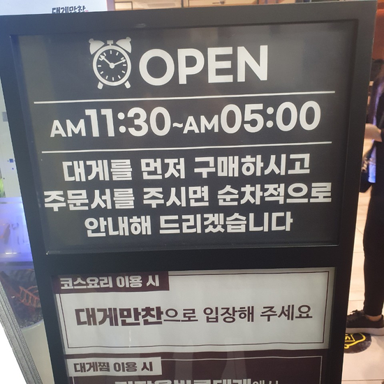 새벽대게 강남점 이미지
