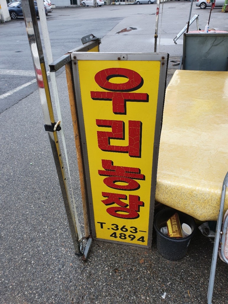 곡성닭집 이미지
