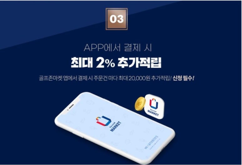 골프마켓 이미지