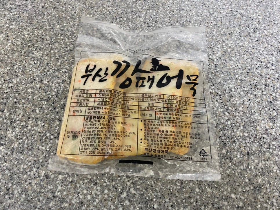 히히어묵 이미지