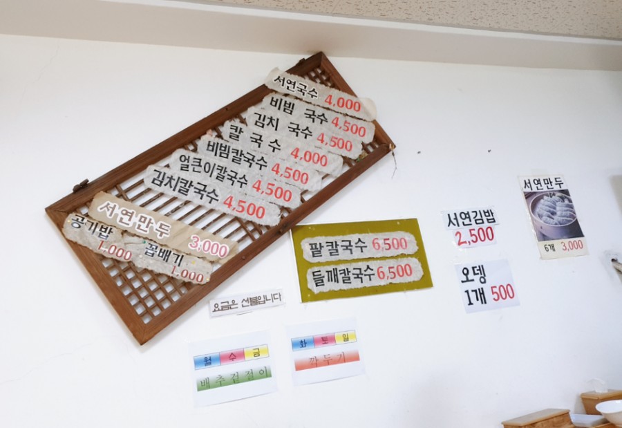 서연국시락 이미지