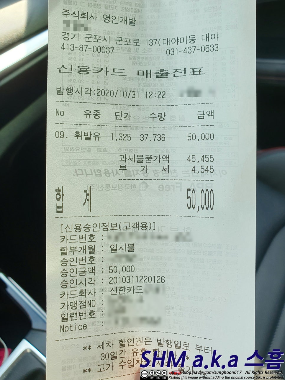 지에스칼텍스수색뉴타운주유소 이미지